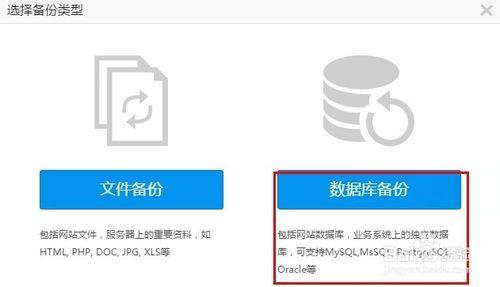 mysql資料庫備份的最簡單方法