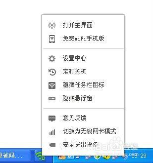 NETSYS迷你路由器的設定