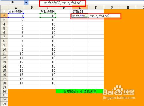 【Excel技巧】快速找到兩列之間同行相同的資料