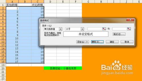 【Excel技巧】快速找到兩列之間同行相同的資料