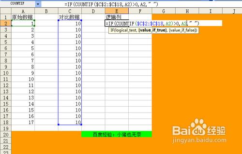 【Excel技巧】快速找到兩列之間同行相同的資料