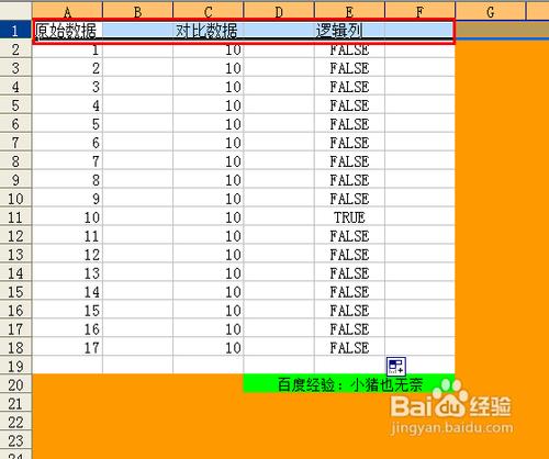 【Excel技巧】快速找到兩列之間同行相同的資料