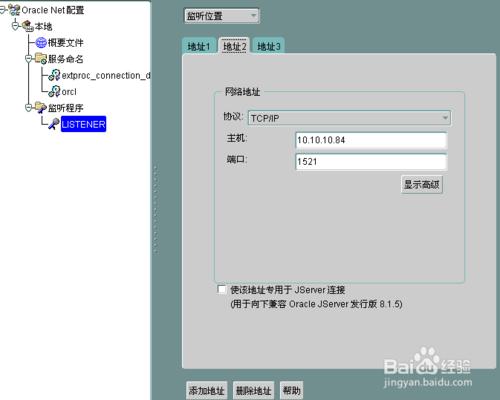 資料庫連線報java.sql.SQLException: Io 異常