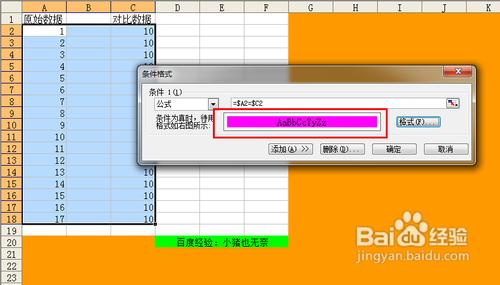 【Excel技巧】快速找到兩列之間同行相同的資料