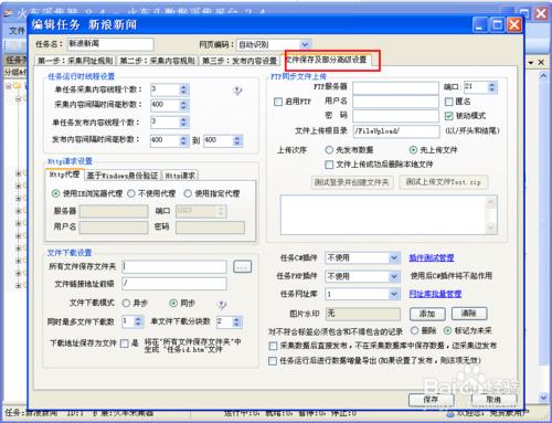 如何設定火車頭採集器釋出時間間隔