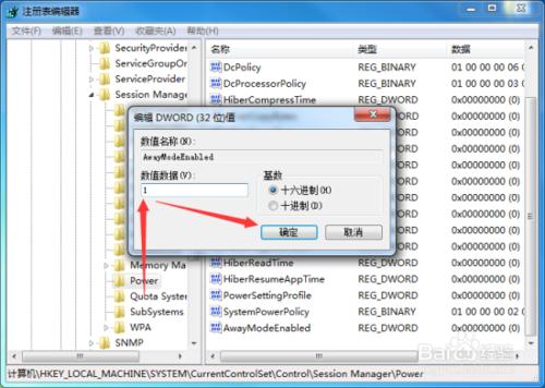 讓Windows7系統在休眠狀態下保持網路暢通