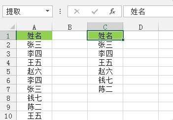 Excel單列資料如何剔除重複值