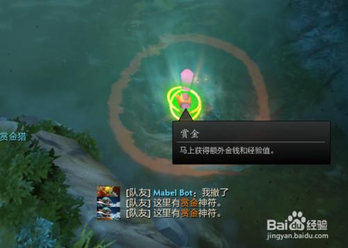 DOTA2小知識：[16]DOTA2怎麼打訊號