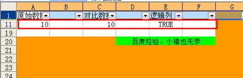 【Excel技巧】快速找到兩列之間同行相同的資料