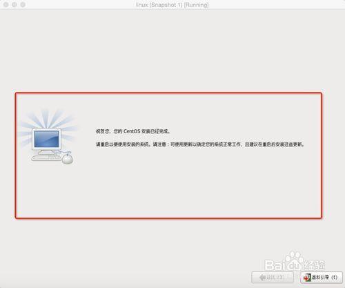 在macOS上用VirtualBox安裝CentOS6.5