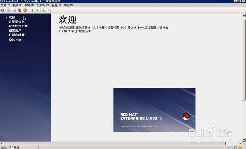 Hyper-V虛擬機器上安裝Red Hat EL Server 6.4