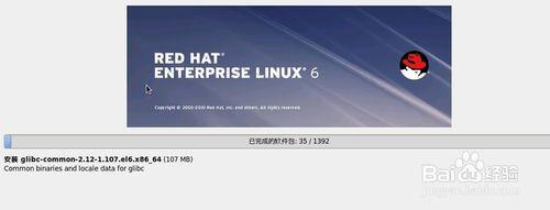 Hyper-V虛擬機器上安裝Red Hat EL Server 6.4