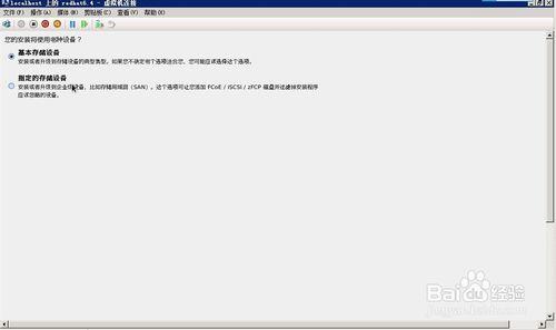 Hyper-V虛擬機器上安裝Red Hat EL Server 6.4