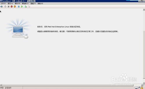 Hyper-V虛擬機器上安裝Red Hat EL Server 6.4