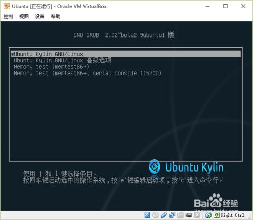 VirtualBox安裝Ubuntu14.10\15.04\Kylin15