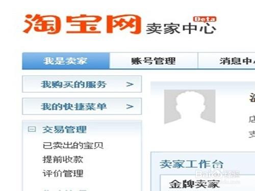 淘寶賣家怎樣開通訊用卡支付功能