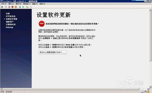 Hyper-V虛擬機器上安裝Red Hat EL Server 6.4