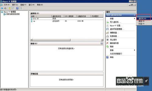 Hyper-V虛擬機器上安裝Red Hat EL Server 6.4