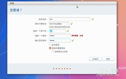 VirtualBox安裝Ubuntu14.10\15.04\Kylin15