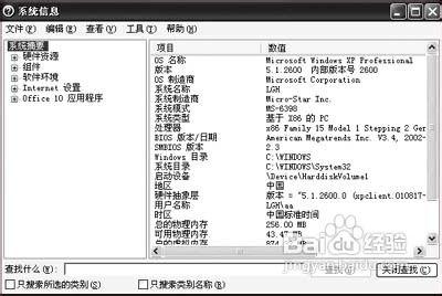 怎樣利用DirectX診斷工具檢測電腦硬體