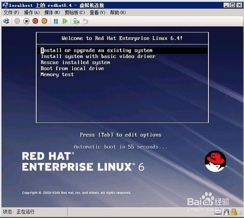 Hyper-V虛擬機器上安裝Red Hat EL Server 6.4