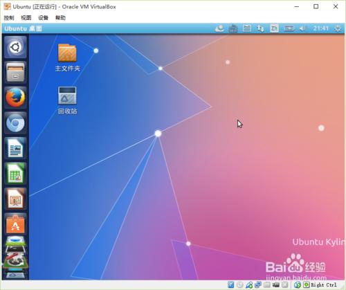 VirtualBox安裝Ubuntu14.10\15.04\Kylin15