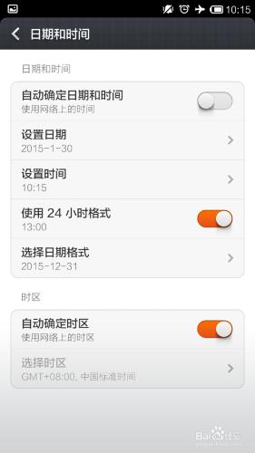 小米手機時間顯示不正確，如何自動校正時間？
