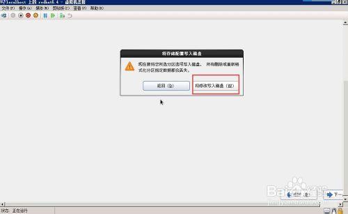 Hyper-V虛擬機器上安裝Red Hat EL Server 6.4