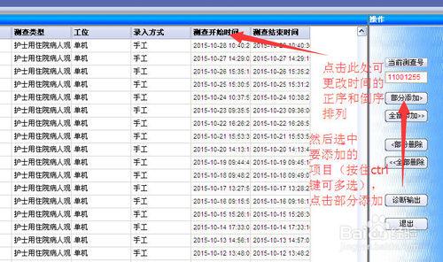 如何將心理CT診斷輸出批量列印