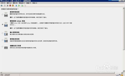 Hyper-V虛擬機器上安裝Red Hat EL Server 6.4