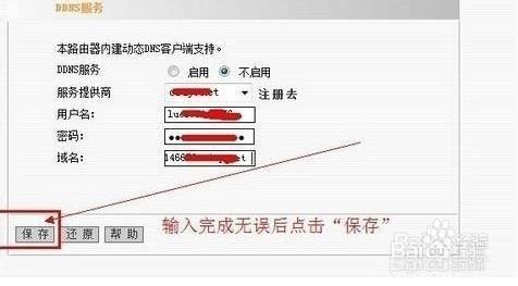 花生殼怎樣在區域網內釋出網站