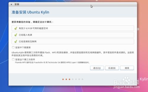 VirtualBox安裝Ubuntu14.10\15.04\Kylin15