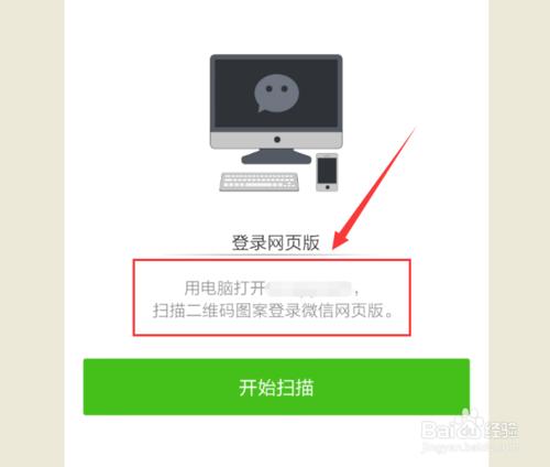 如何使用電腦下載登入並使用微信PC版客戶端