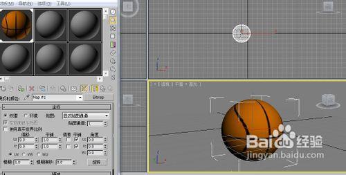 3Dmax2010怎麼建立籃球模型