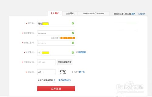 介紹下購物網站簡訊驗證碼的使用流程