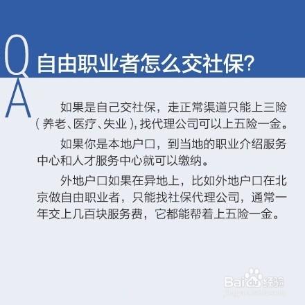 關於社保，你必須知道的那些事！