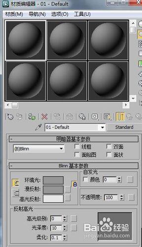 3Dmax2010怎麼建立籃球模型