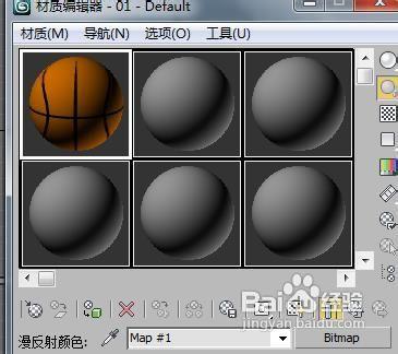 3Dmax2010怎麼建立籃球模型