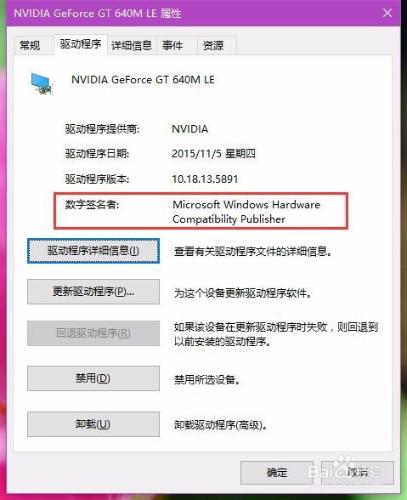 永久禁用Win10驅動程式強制簽名