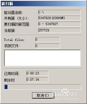 誤刪檔案或誤格硬碟了怎麼辦，超級恢復資料教程