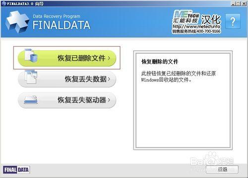 誤刪檔案或誤格硬碟了怎麼辦，超級恢復資料教程