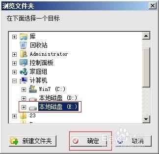 誤刪檔案或誤格硬碟了怎麼辦，超級恢復資料教程