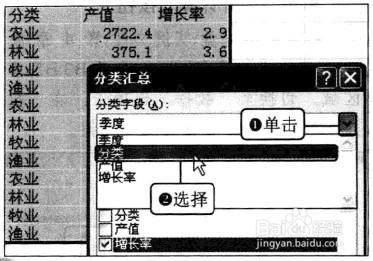 Excel2010 如何建立分類彙總