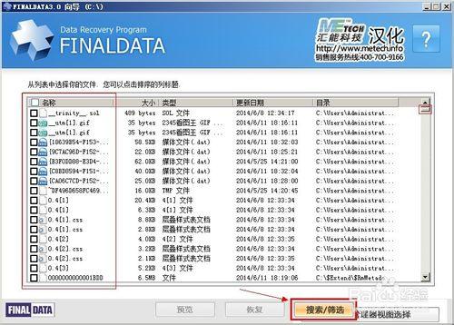 誤刪檔案或誤格硬碟了怎麼辦，超級恢復資料教程