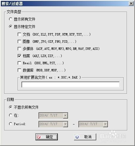 誤刪檔案或誤格硬碟了怎麼辦，超級恢復資料教程