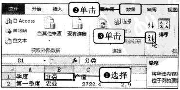 Excel2010 如何建立分類彙總