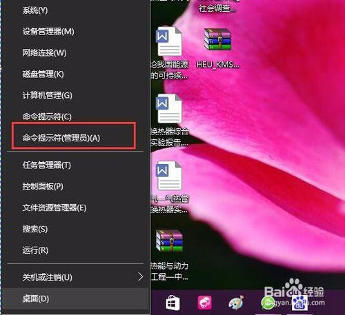 永久禁用Win10驅動程式強制簽名