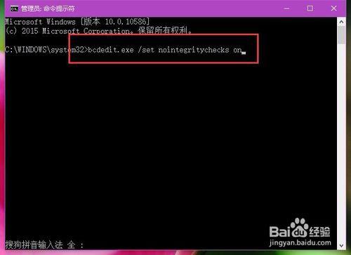 永久禁用Win10驅動程式強制簽名