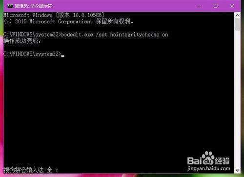 永久禁用Win10驅動程式強制簽名