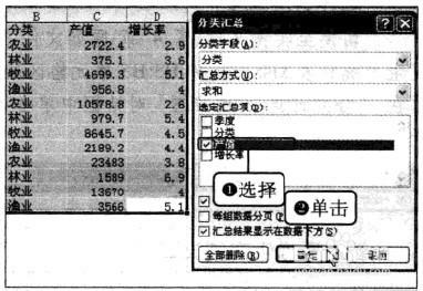 Excel2010 如何建立分類彙總